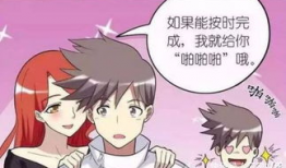 福利啪啪啪吧漫画,爆笑日常，福利满满！